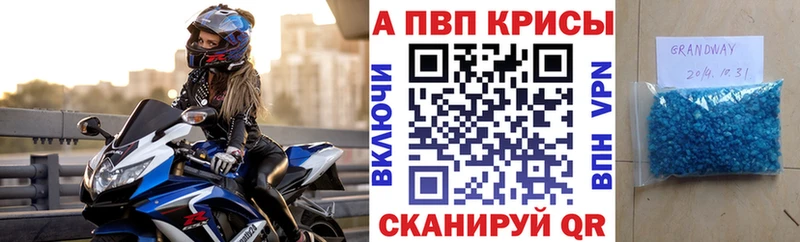 Alpha-PVP крисы CK  kraken   Шахты 