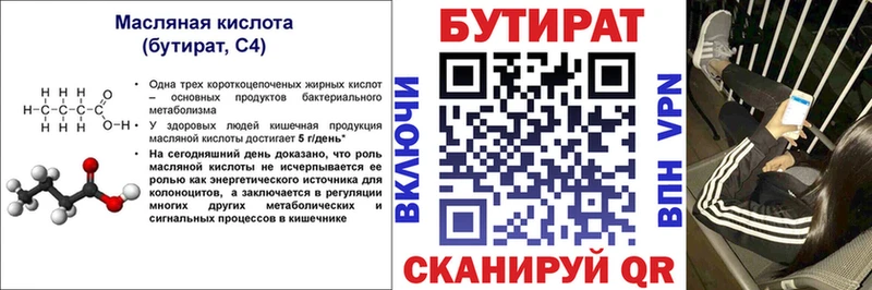 купить наркоту  Шахты  БУТИРАТ BDO 33% 