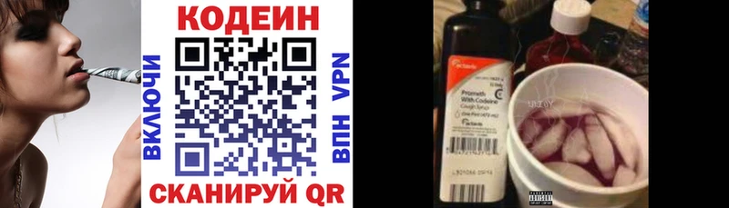 Кодеин напиток Lean (лин)  KRAKEN   Шахты  дарнет шоп 
