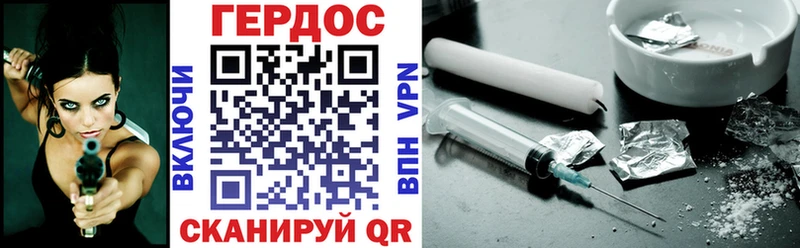 Героин герыч  Шахты 