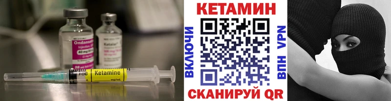 наркота Шахты Кетамин VHQ
