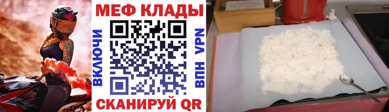 Мефедрон кристаллы Шахты