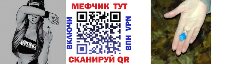 Меф VHQ  Шахты 
